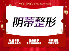 阴蒂整形.jpg